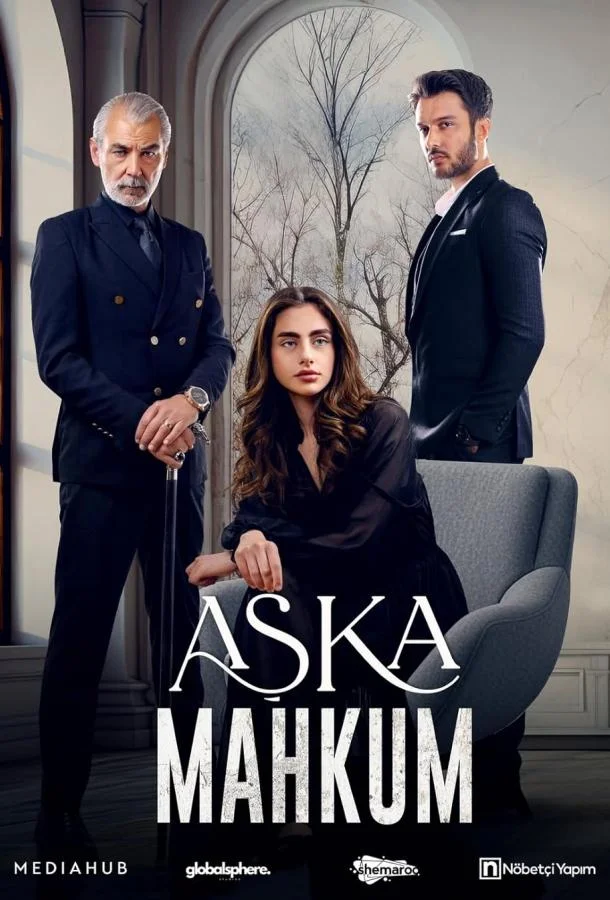 Узник любви / Заключенный любви